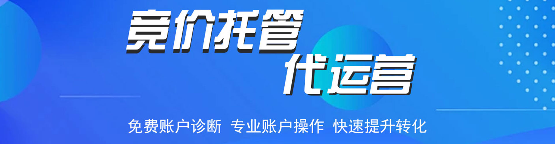 巴马信息流运营